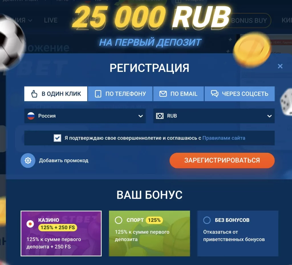 Приложение Mostbet на смартфоне